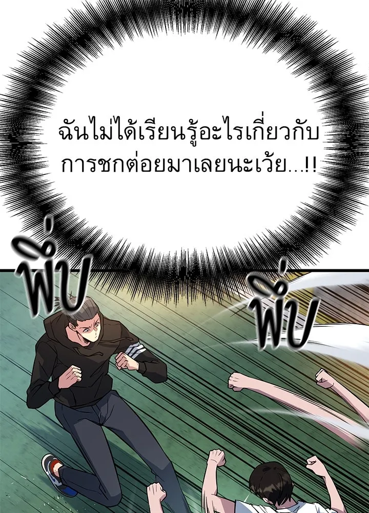 ราชาลานประลอง ตอนที่ 5 รูปที่ 25