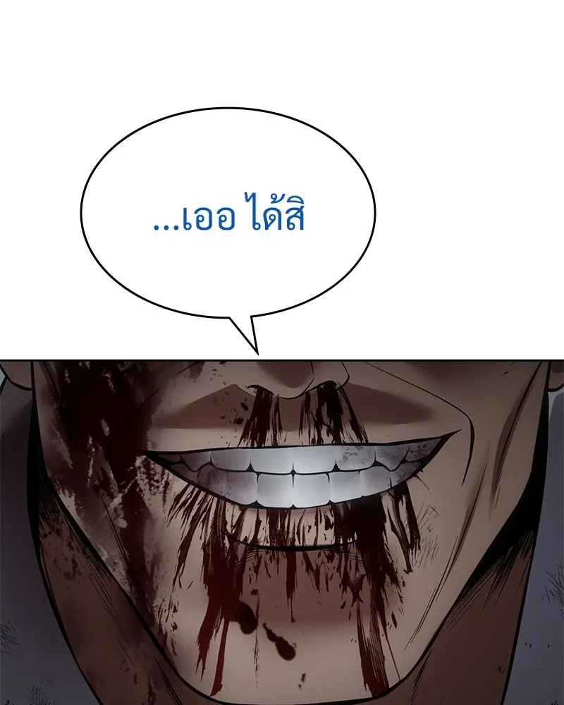 แบคXX ตอนที่ 95 รูปที่ 140