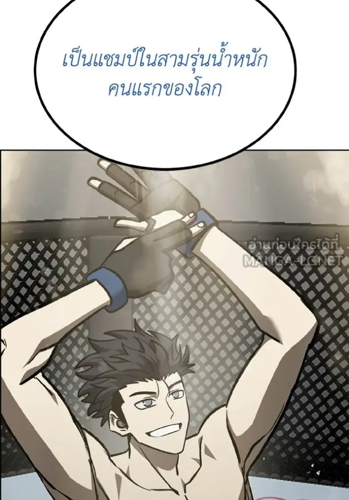 ราชาแห่งอ็อกทากอน ตอนที่ 190 รูปที่ 59