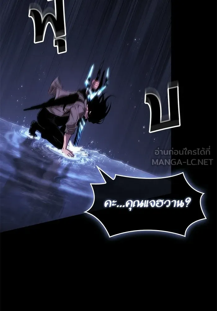หลังวันสิ้นโลก ตอนที่ 235 รูปที่ 6