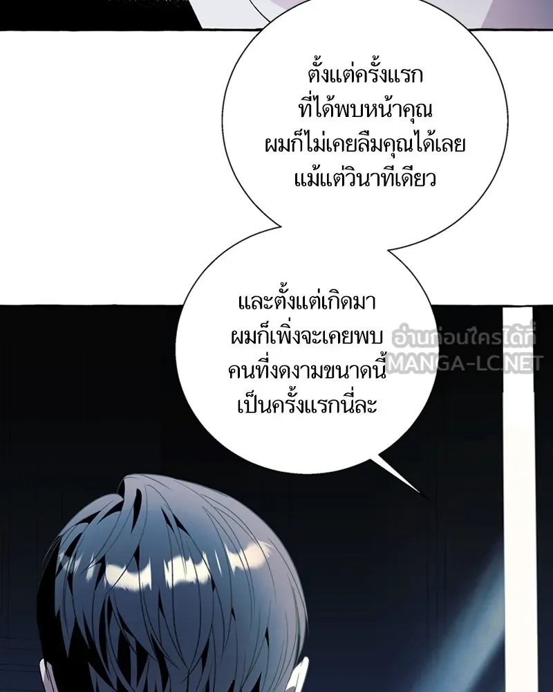 นึกว่าเป็นอิเซไคธรรมดา ตอนที่ 74 รูปที่ 15