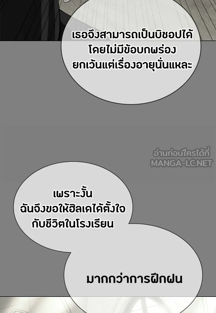 มือสังหารพันธุ์อมตะ ตอนที่ 55 รูปที่ 111