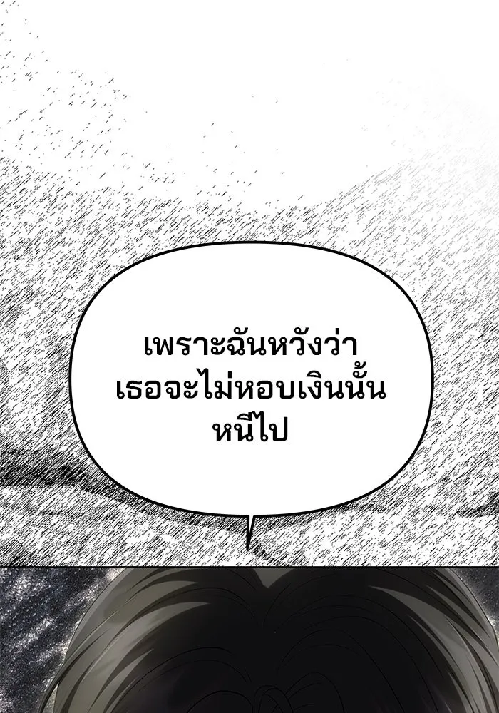 เกมรักจับสามี ตอนที่ 36 รูปที่ 112
