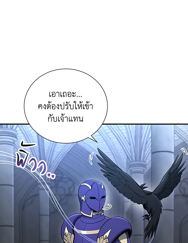 พลทหารโครงกระดูกผู้ม ตอนที่ 156 รูปที่ 20