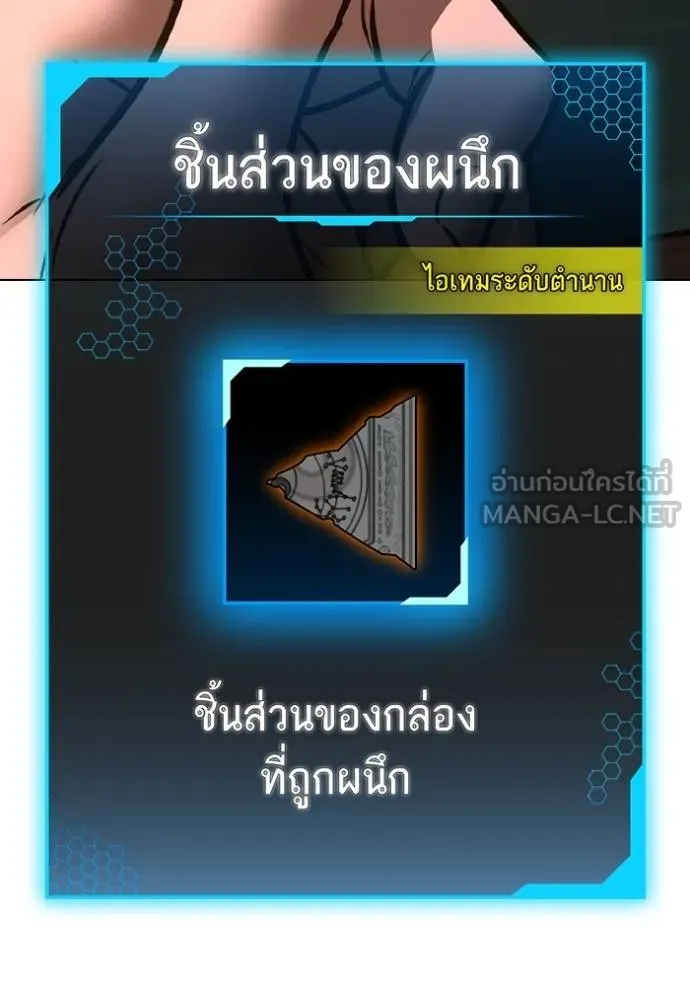 reality ตอนที่ 159 รูปที่ 31