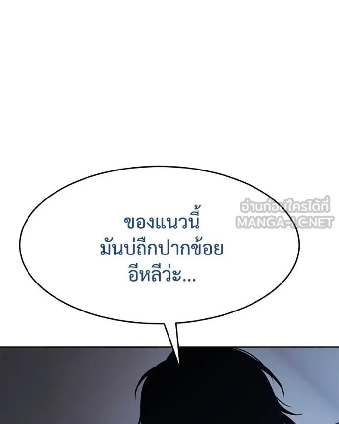 Baek XX ตอนที่ 108 รูปที่ 194