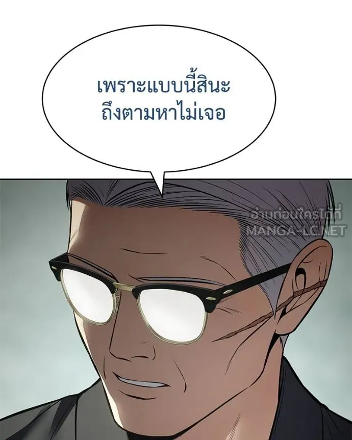 Baek XX ตอนที่ 115 รูปที่ 174