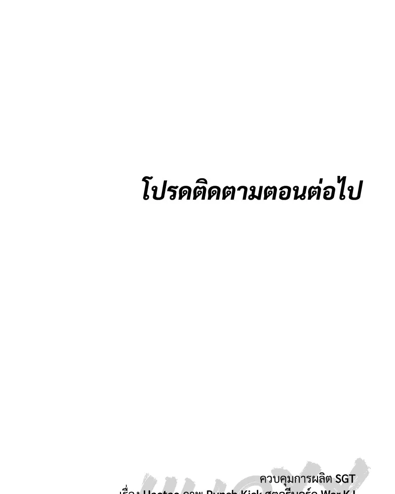 แบคXX ตอนที่ 10 รูปที่ 200