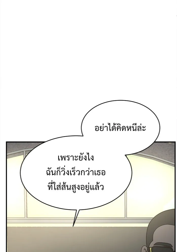 ช่วยเปลี่ยนฉันที ตอนที่ 130. ฮานายอง 3 รูปที่ 95