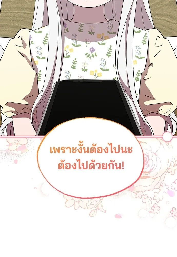 ร้านสะดวกซื้อต่างโลก ตอนที่ 48 รูปที่ 95