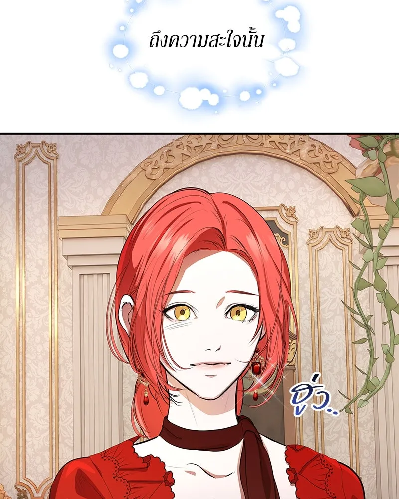 ขอบคุณที่หักหลัง ตอนที่ 11 รูปที่ 29