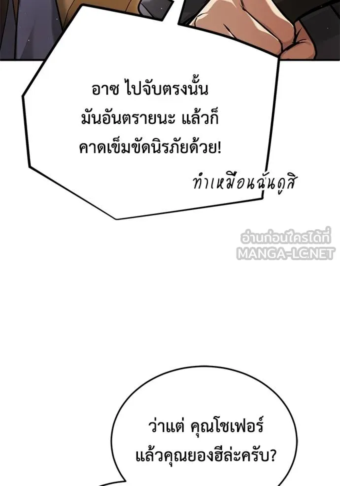 Regressor’s Life Aft ตอนที่ 45 รูปที่ 18