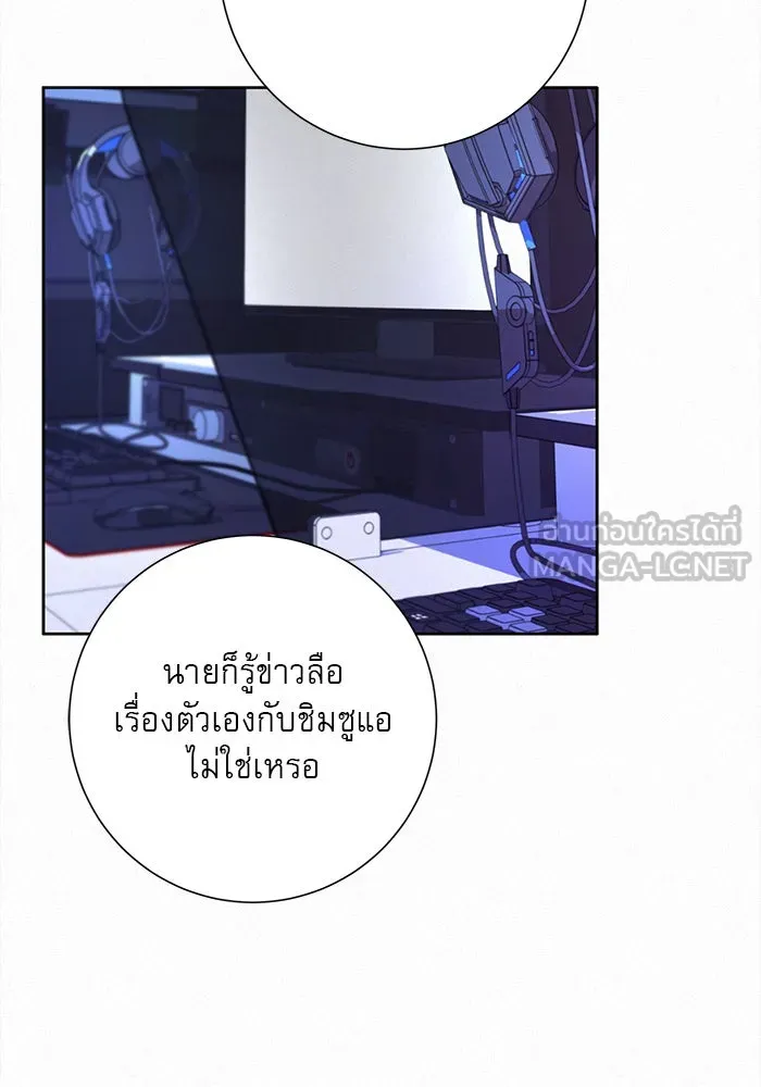 ปฏิบัติการรักวุ่นหัวใจ ตอนที่ 18 รูปที่ 144