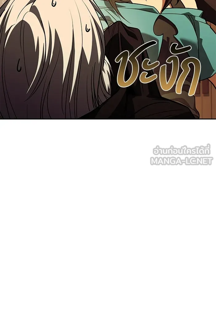ครัวจอมเวท ตอนที่ 136 รูปที่ 15