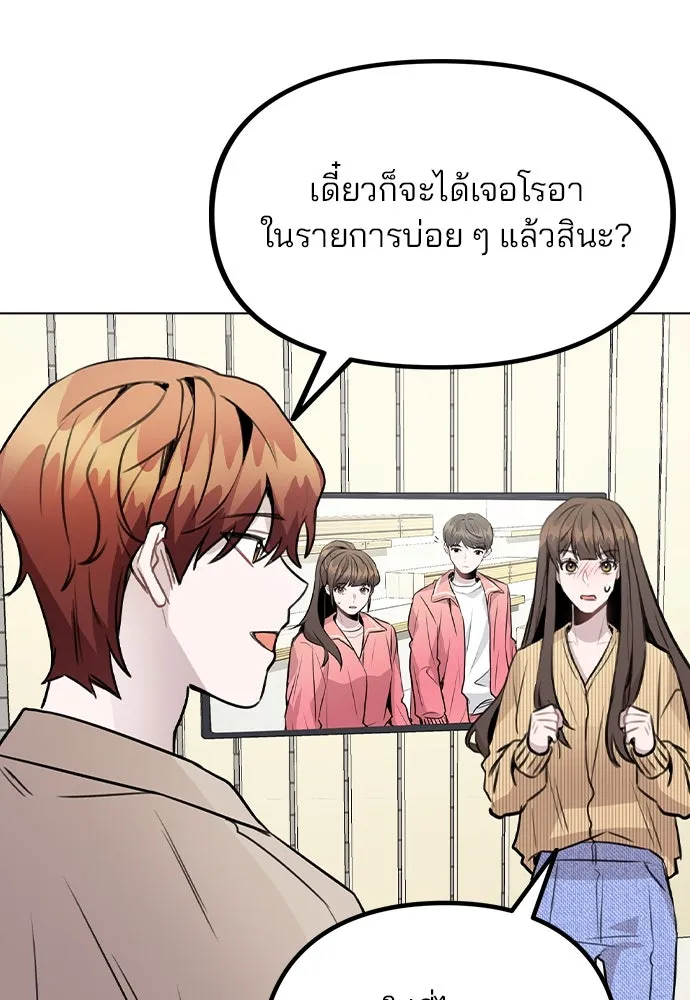 รักผิดแผน ตอนที่ 37 รูปที่ 49