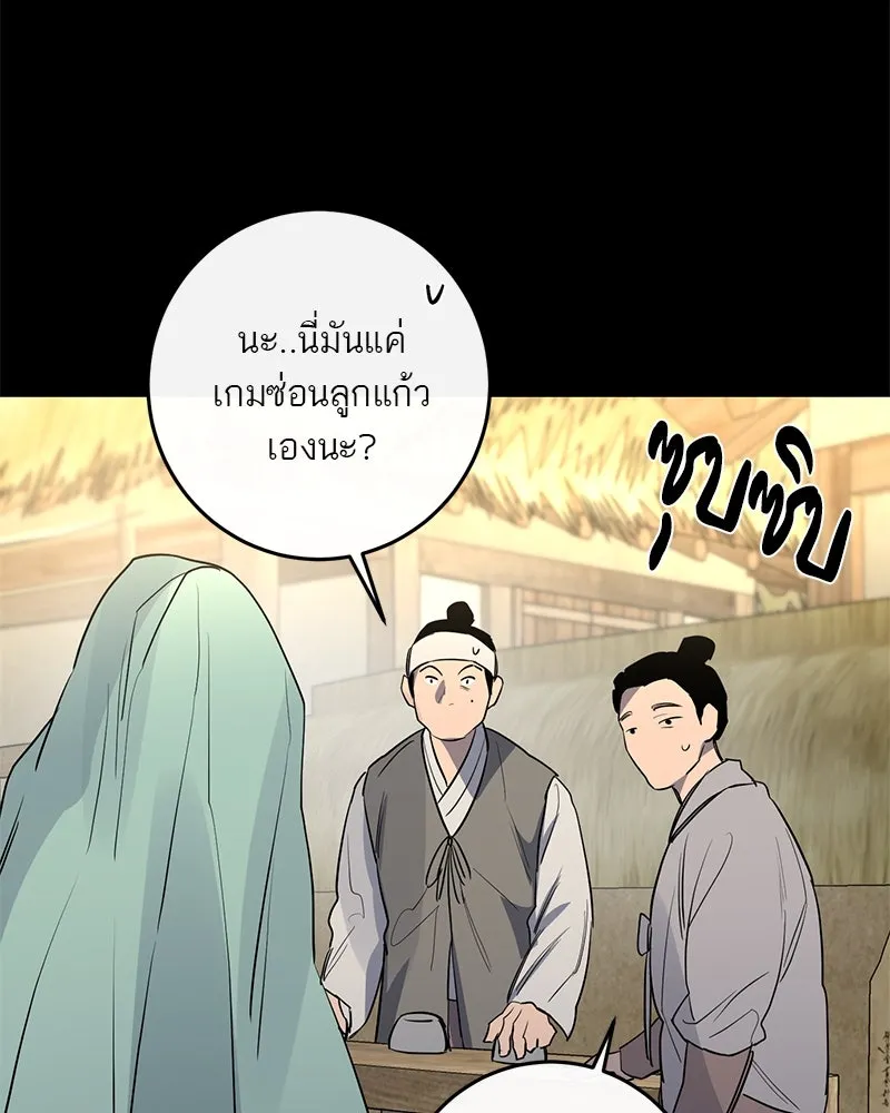 ตำนานเทพธิดาตกสวรรค์ ตอนที่ 40 รูปที่ 146
