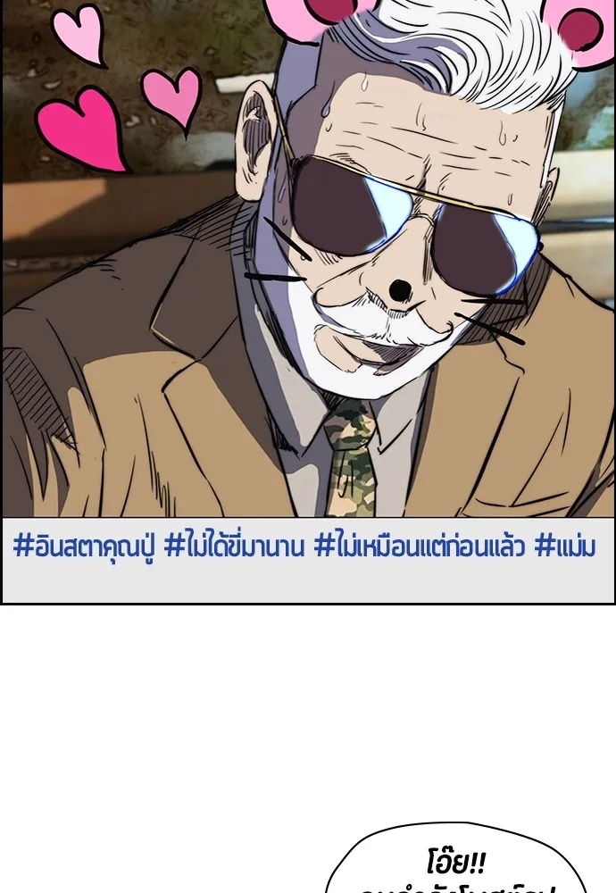 ปั่นสู้ฝันbrWind Breaker ตอนที่ 4 รูปที่ 37