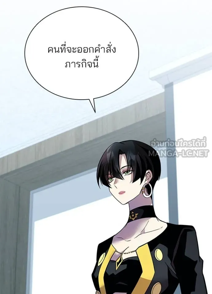 Villain to kill ตอนที่ 197 รูปที่ 76