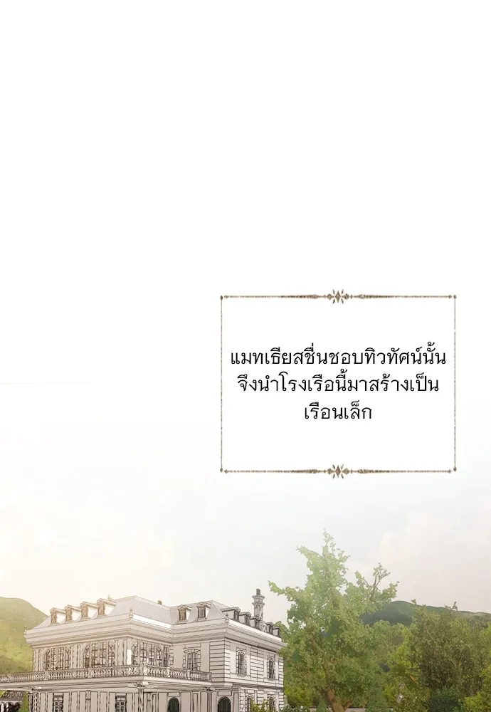 ถ้าไม่ร้อง ก็จงอ้อนวอนซะ ตอนที่ 12 รูปที่ 26