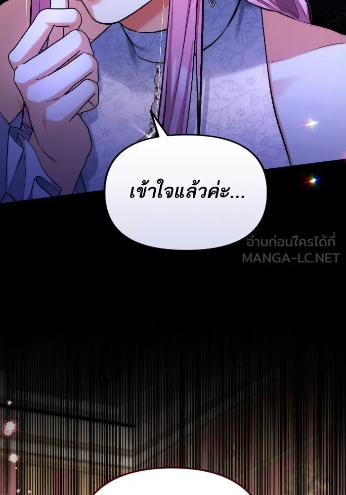 แด่ตัวละครโปรดที่ถูกทิ้ง ตอนที่ 81 รูปที่ 96