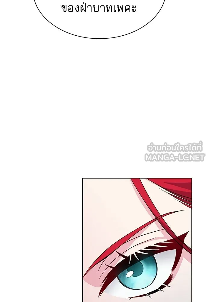 เวทฟื้นฟูได้ผลดีเกินไปแล้ว ตอนที่ 1 รูปที่ 147