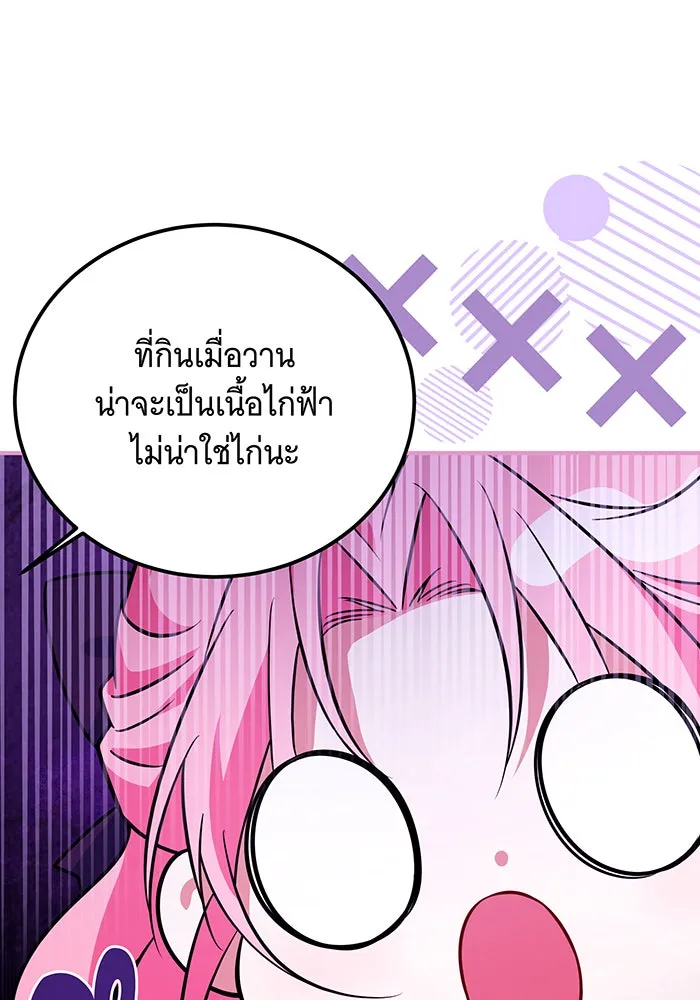 เปลี่ยนบทร้ายให้เป็นบทรัก ตอนที่ 12 รูปที่ 77