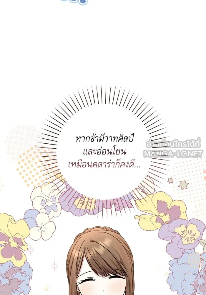 เกิดใหม่คราวนี้ ขอเป็นคนดีดูสักครั้ง ตอนที่ 34 รูปที่ 69