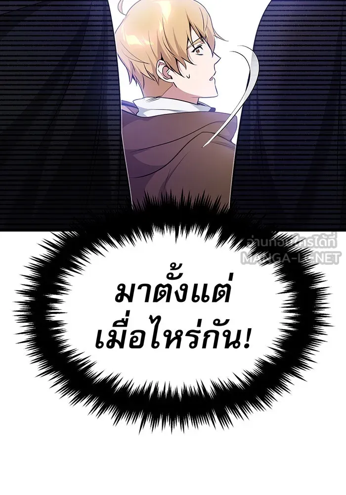 จอมเวทเกิดใหม่ในรอบ 66666 ปี ตอนที่ 19 รูปที่ 78