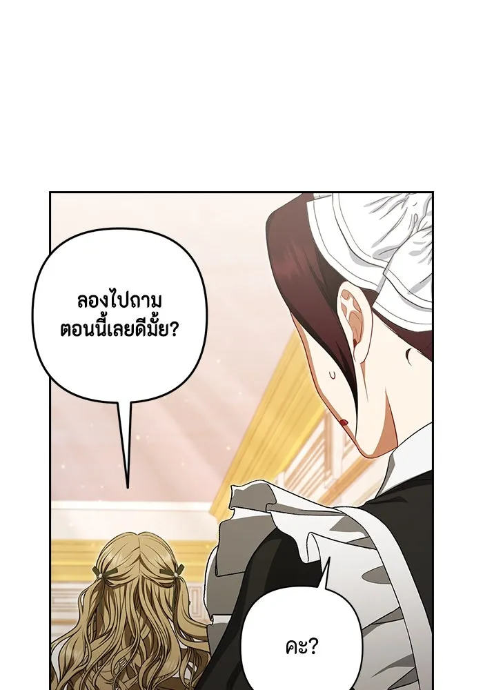 ละครชีวิตลิขิตรัก ตอนที่ 2 รูปที่ 70