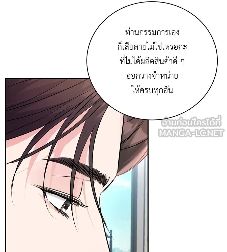คิมหันต์นิรันดร ตอนที่ 44 รูปที่ 75