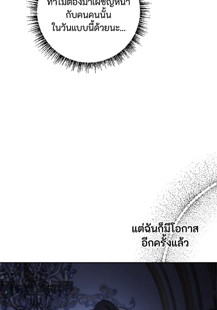 ตัวร้ายอย่างฉันขออยู่อย่างสงบ ตอนที่ 17 รูปที่ 7