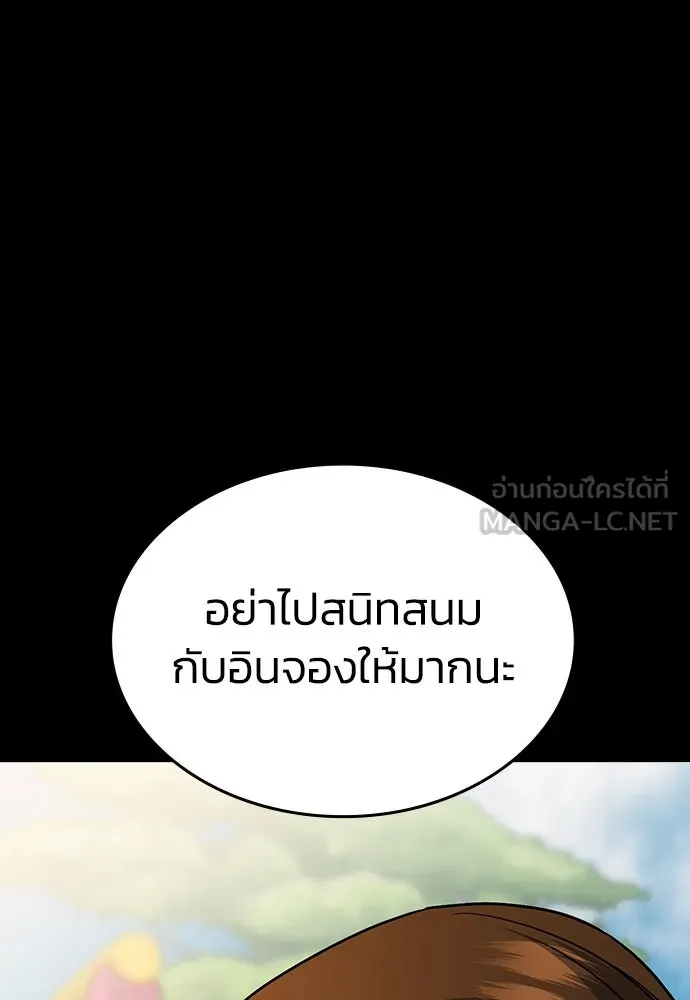 รักแล้วห้ามเลิก ตอนที่ 2 รูปที่ 102