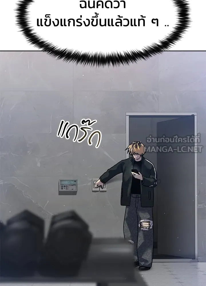 กฎเหล็กบ้านสายลับ ตอนที่ 39 รูปที่ 96