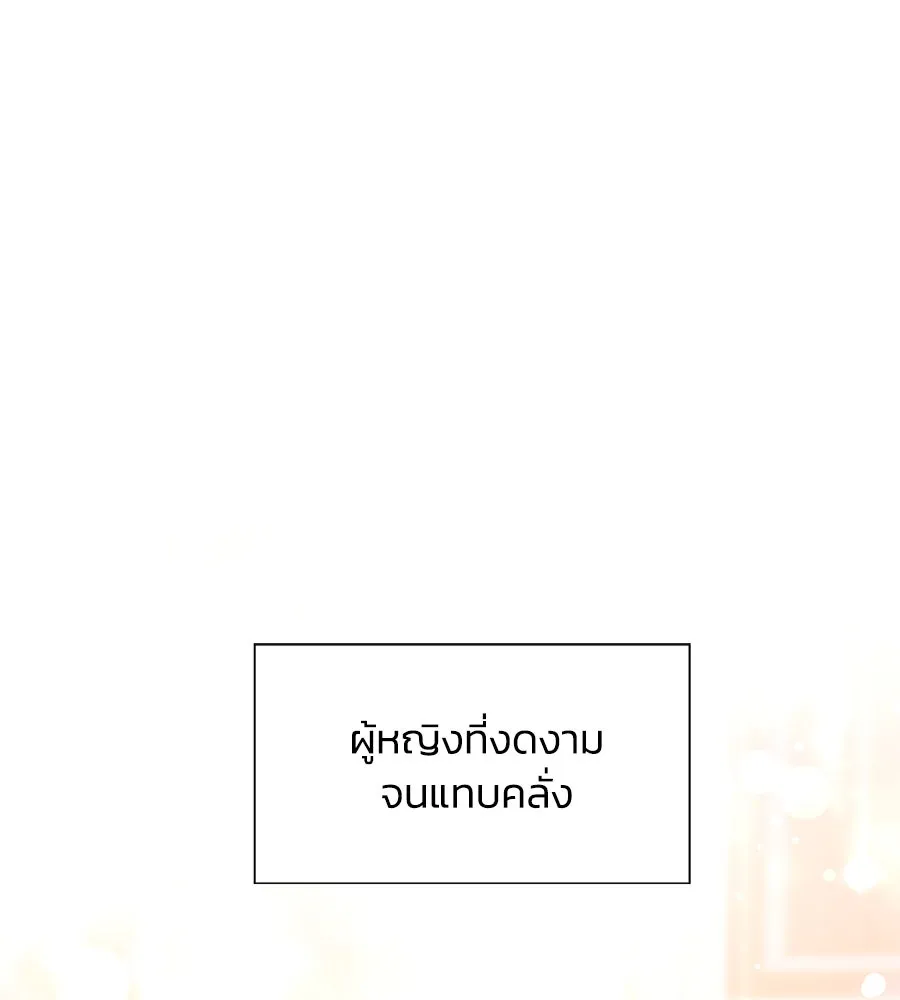 บาสเตียน ตอนที่ 59 (จบซีซัน 2) รูปที่ 67