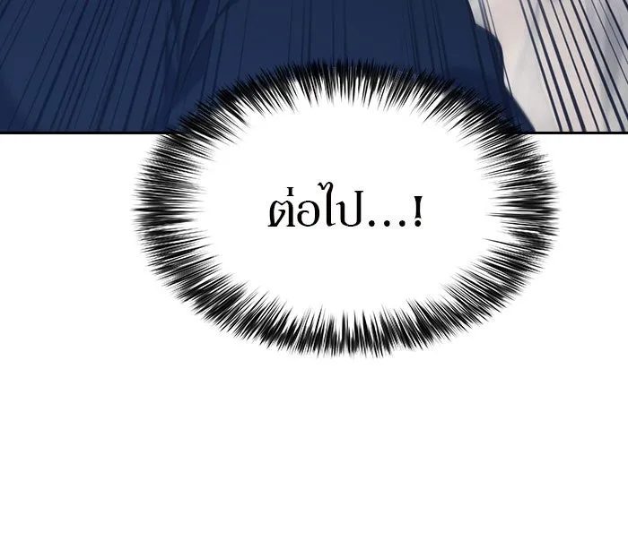 ผู้เล่นหน้าใหม่เลเวลแมกซ์ ตอนที่ 3 ต้นไม้ป่าชายเลนแห่งความโลภ (1) รูปที่ 88