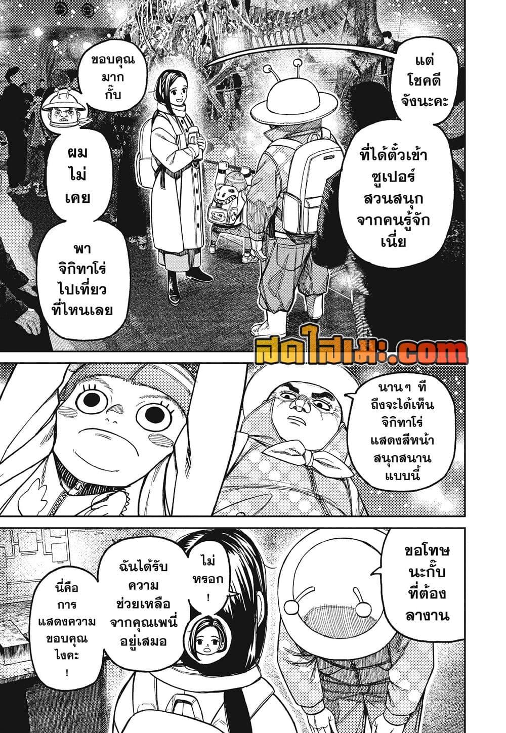 Manga-lc-com อ่านมังงะ อ่านการ์ตูน ออนไลน์ ฟรี Dandadan ตอนที่ 1 2 3 4 5 6 7 8 9 10 11 12 13 14 ฟรี ไม่มีโฆษณา Manga-lc - อ่าน มังงะ อ่าน การ์ตูน ออนไลน์ อ่านมังงะ ฟรี