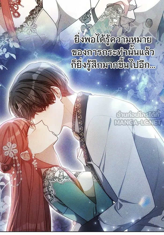 เหตุผลที่ฉันนอกใจ ตอนที่ 17 รูปที่ 66