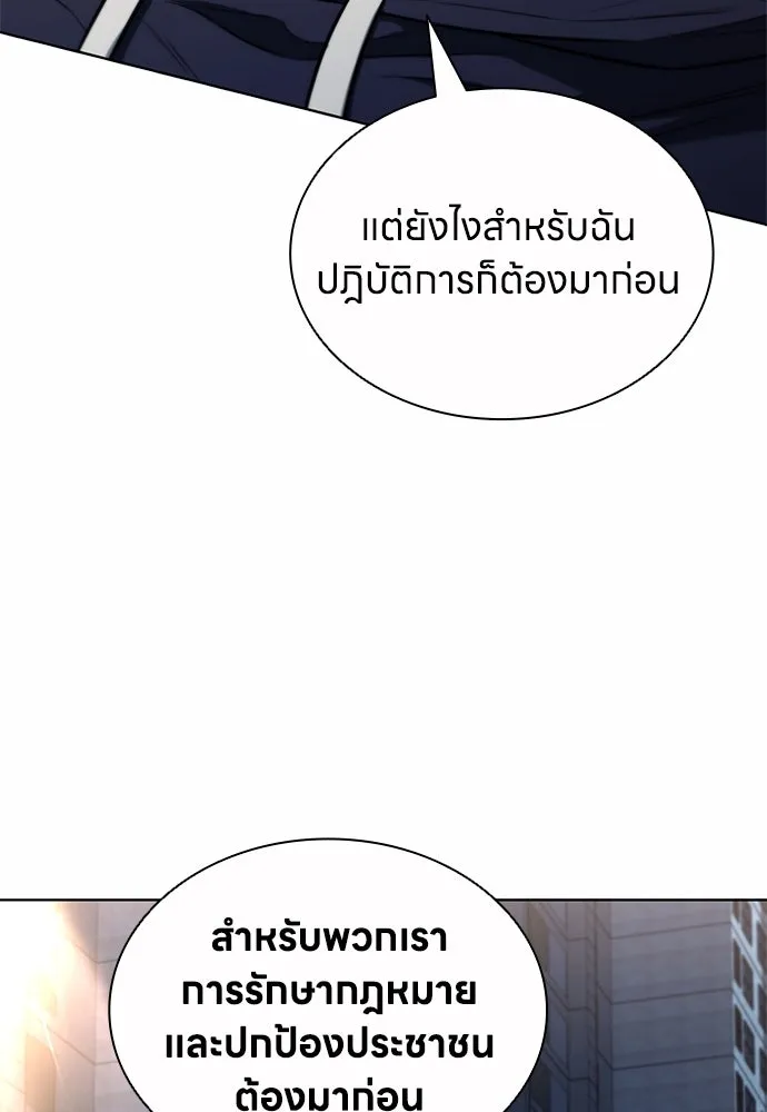 อัยการสายโหด ตอนที่ 17 รูปที่ 128