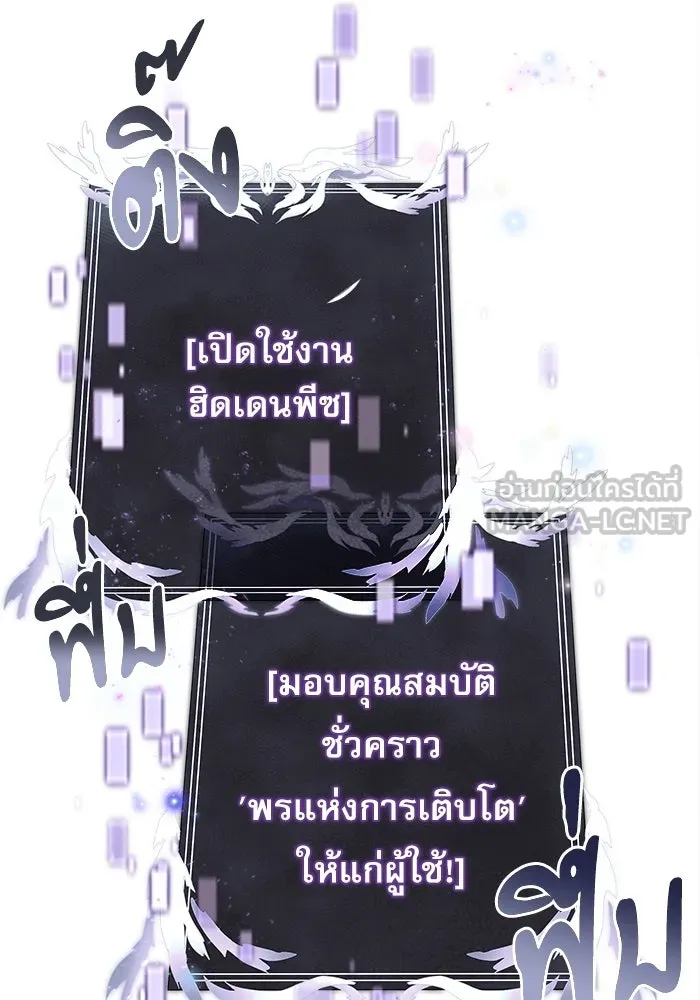 อัศวินดำล่าท้าเวลา ตอนที่ 5 รูปที่ 9