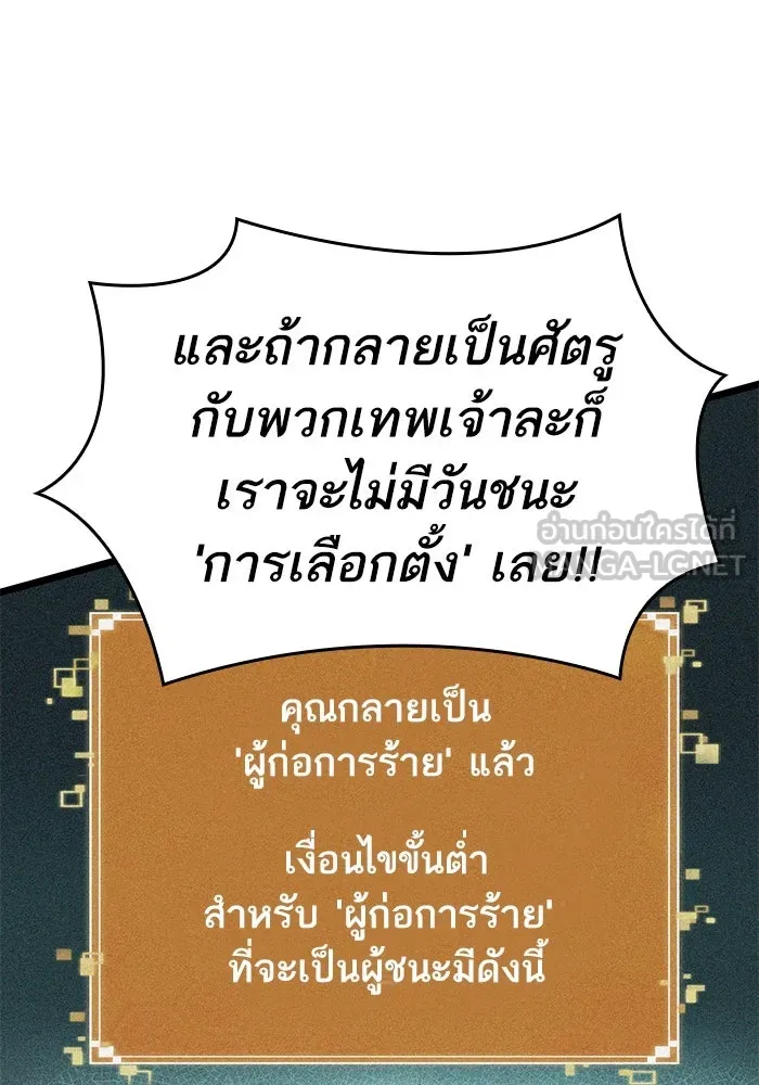 หลังวันสิ้นโลก ตอนที่ 132 รูปที่ 78