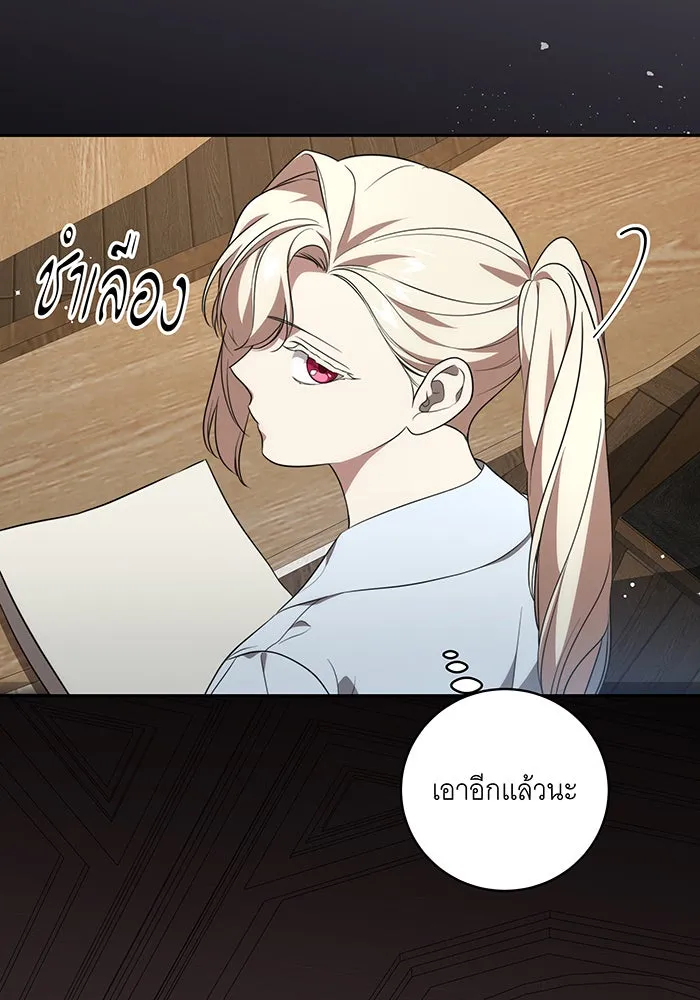 ทุกอย่างที่เสียไป ฉันขอทวงคืน ตอนที่ 16 รูปที่ 88