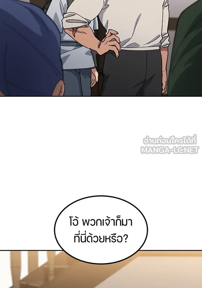 ตั้งแคมป์ฮีลใจในต่างโลก ตอนที่ 54 รูปที่ 51