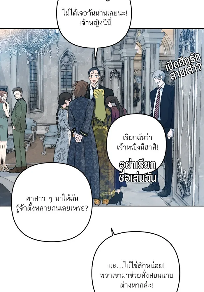 เปย์นี้เพื่อนาย My Sugar Baby ตอนที่ 45 ภาคดีวีนากอมเมเดีย  ฉากเปิดวอร รูปที่ 59