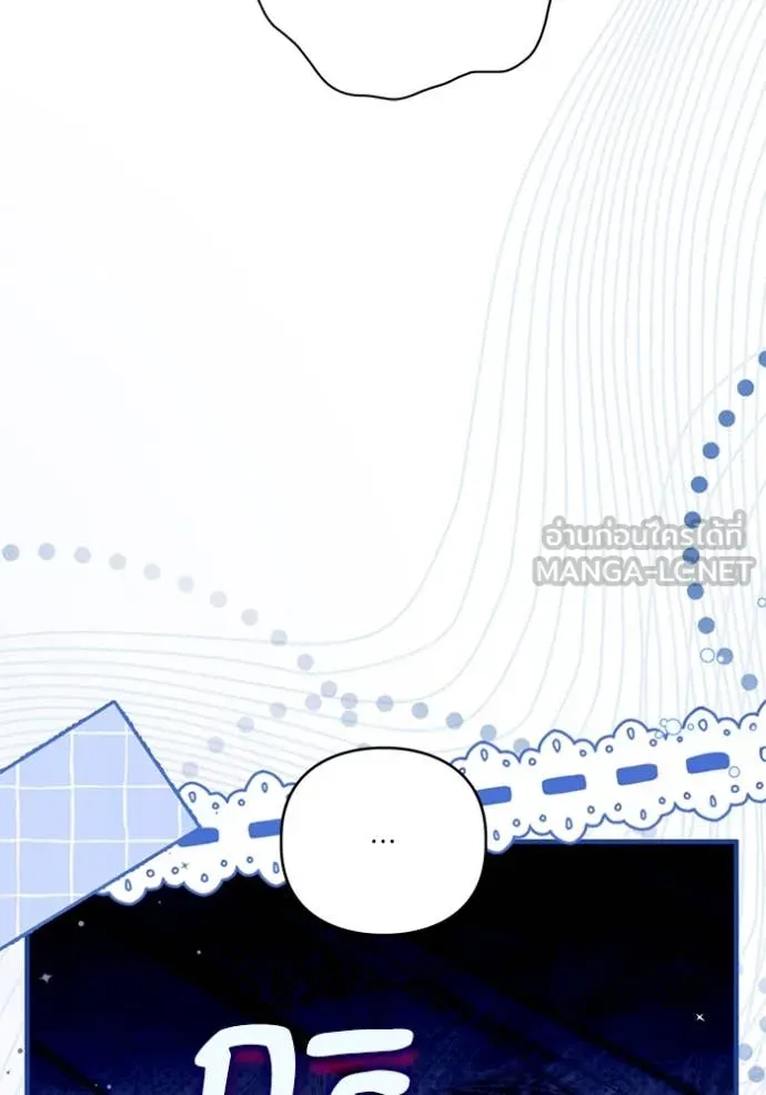 แด่ตัวละครโปรด ตอนที่ 115 รูปที่ 46