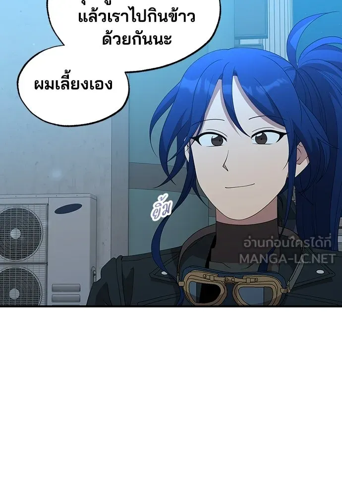 ร้านสะดวกซื้อต่างโลก ตอนที่ 37 รูปที่ 9