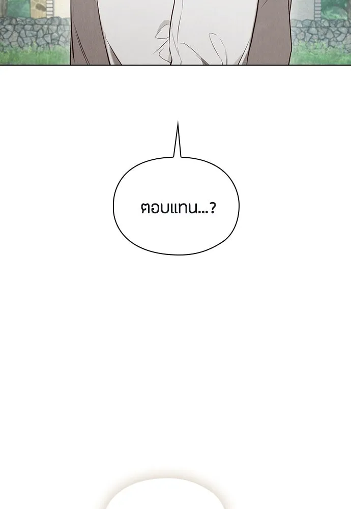 ลูกสาวตัวปลอมของท่านดยุก ตอนที่ 17 รูปที่ 65