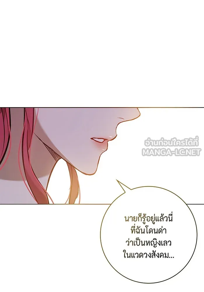 ขอวิธีส่งสามีลงนรก ตอนที่ 1 รูปที่ 42