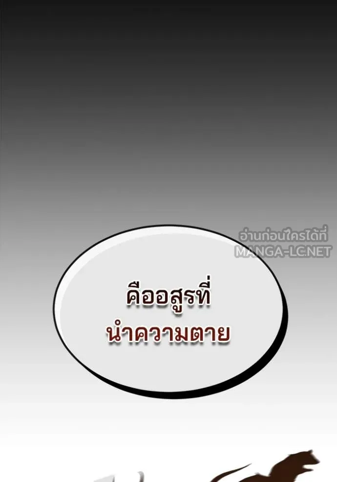 สนิมเชือดเลือดสาด ตอนที่ 45 รูปที่ 47