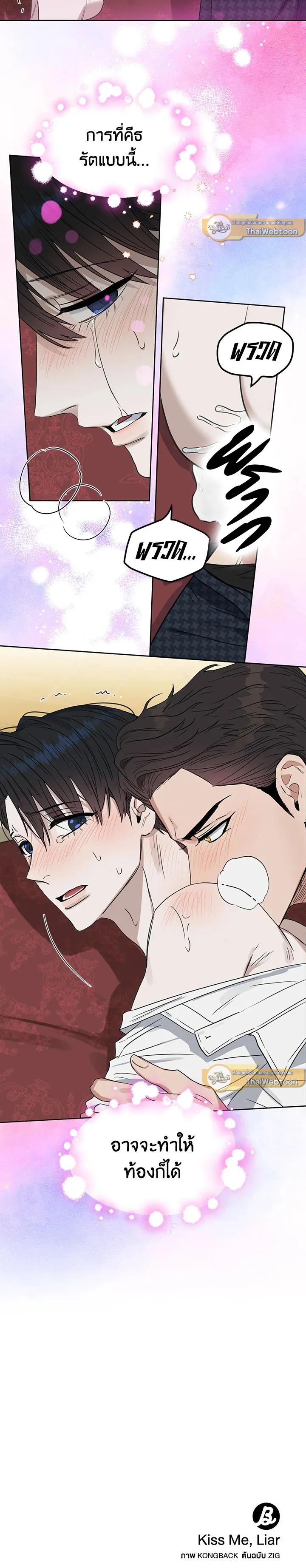 Manga-lc-com อ่านมังงะ อ่านการ์ตูน ออนไลน์ ฟรี Kiss Me Liar ตอนที่ 1 2 3 4 5 6 7 8 9 10 11 12 13 14 ฟรี ไม่มีโฆษณา Manga-lc - อ่าน มังงะ อ่าน การ์ตูน ออนไลน์ อ่านมังงะ ฟรี