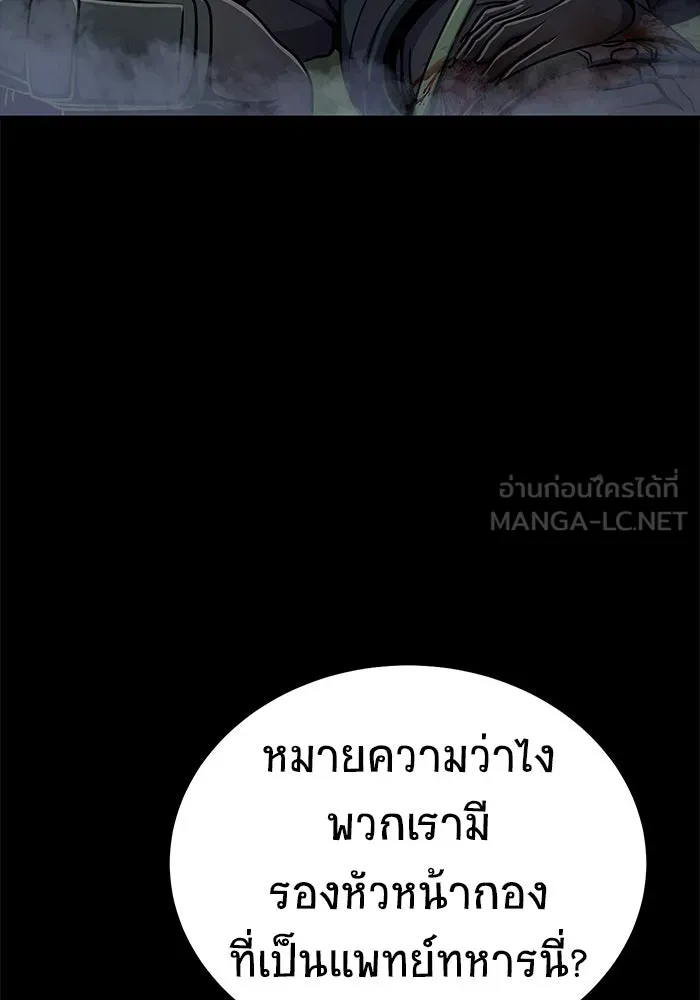 เพลเยอร์นักกินเหล็ก ตอนที่ 10 รูปที่ 150